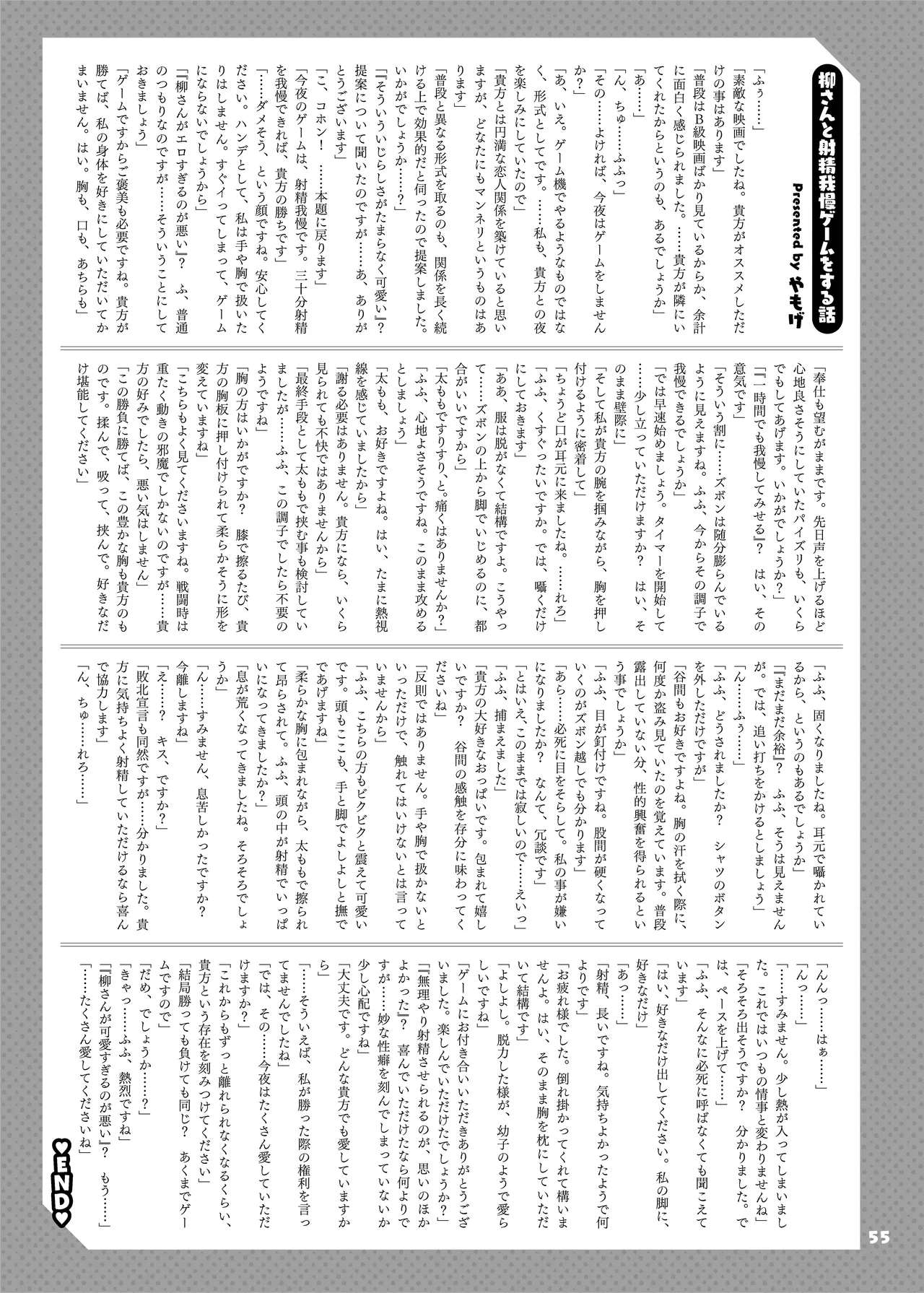 Hentai Manga Comic-Zenzero Icha Love Erotic Joint -Read-57